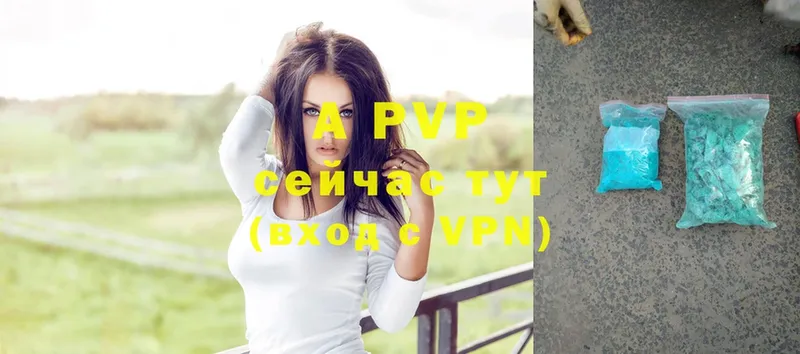 A-PVP Crystall  Богородск 