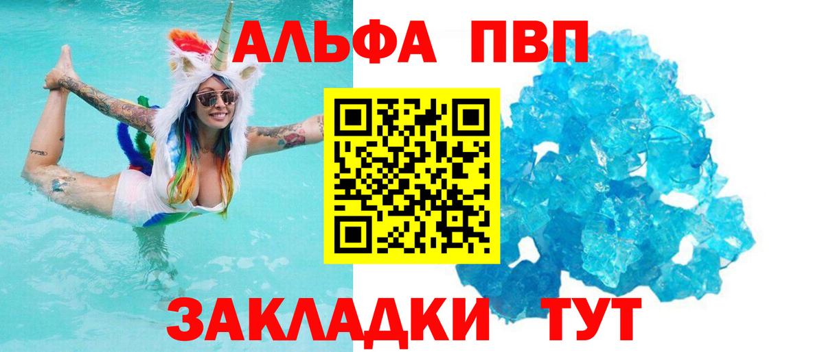 Alpha-PVP Crystall  Alpha-PVP  А ПВП VHQ  Богородск 
