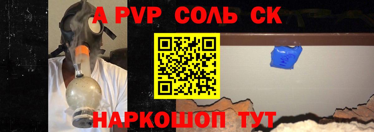 купить наркоту  A-PVP кристаллы  APVP VHQ  Вход с VPN  Богородск  APVP Соль 