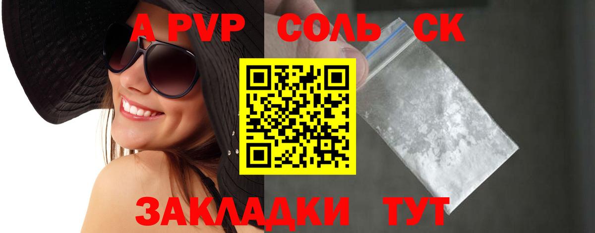 А ПВП крисы CK Богородск