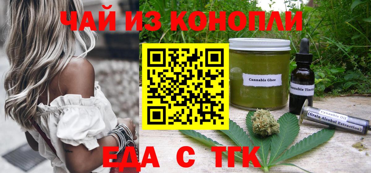 Богородск  Cannafood конопля  Вход с VPN 