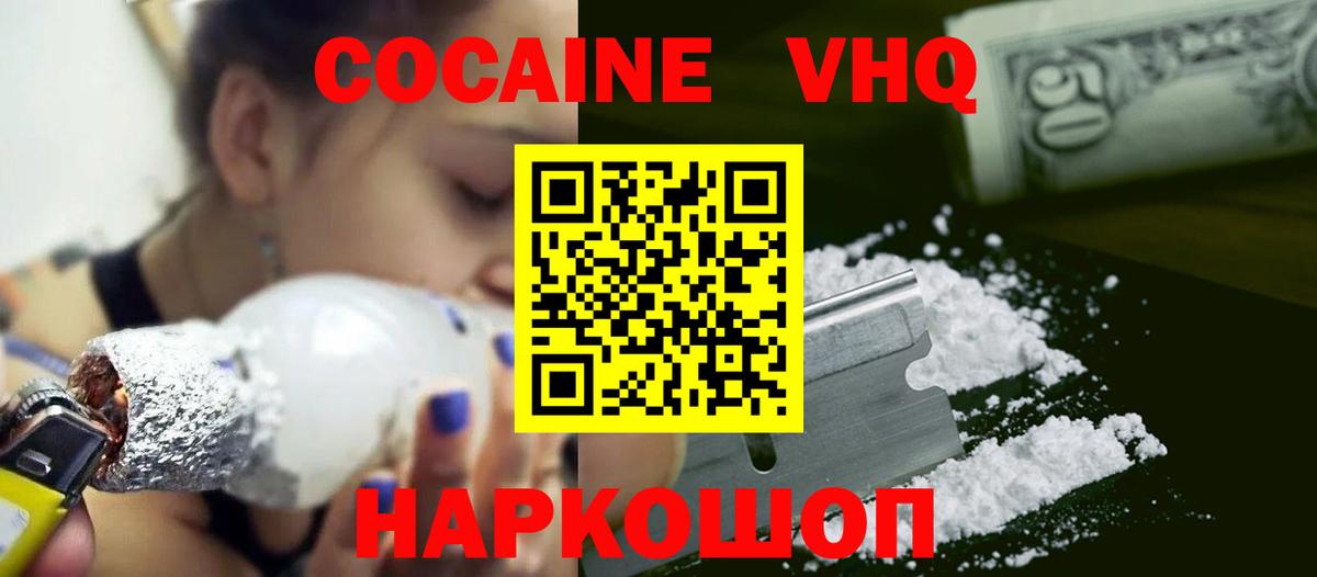 Кокаин Эквадор Богородск