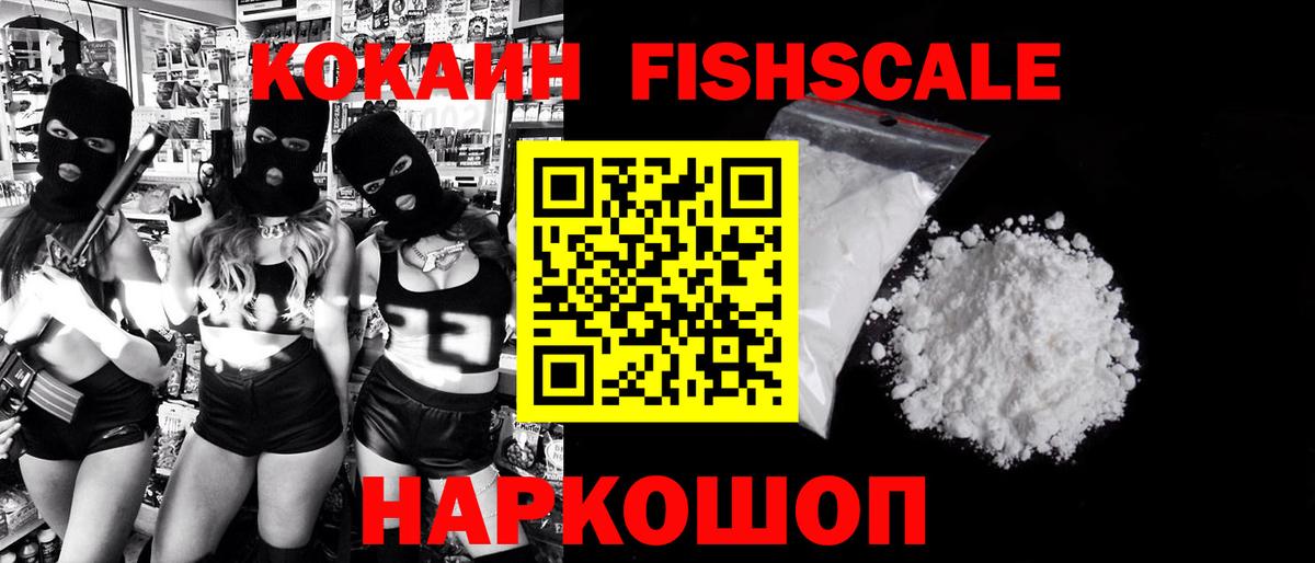 КОКАИН Перу  Вход с VPN  Богородск  Cocaine 99% 