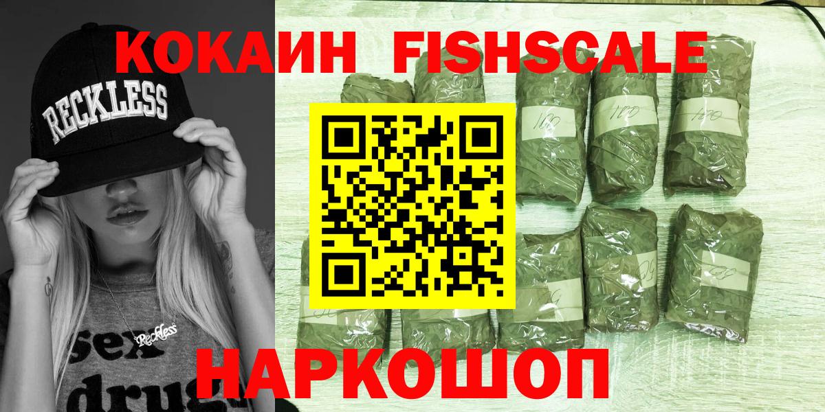 КОКАИН Боливия  Богородск  COCAIN  Cocaine 99% 