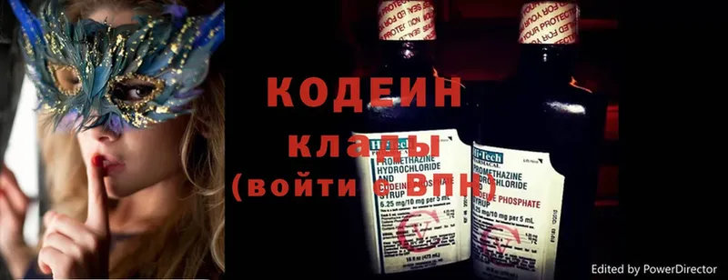 Codein Purple Drank  где можно купить   Богородск 