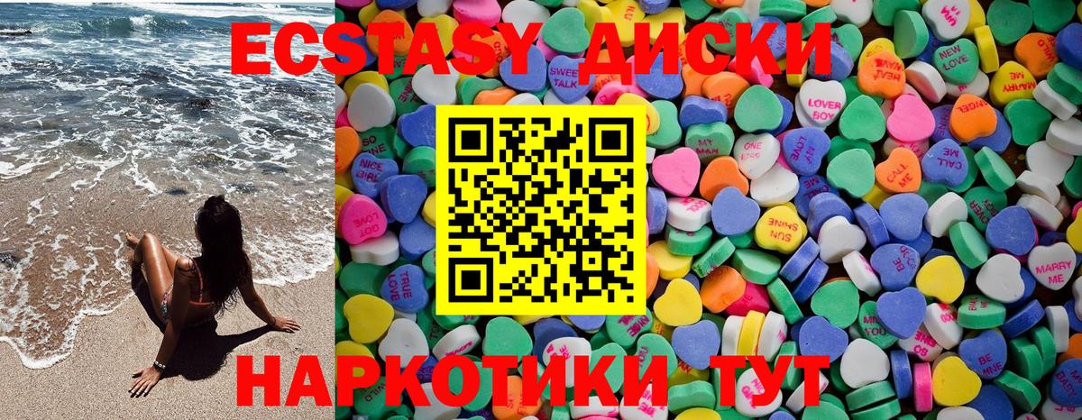 площадка как зайти  ЭКСТАЗИ 99%  Вход с VPN  Ecstasy Дубай  Богородск 