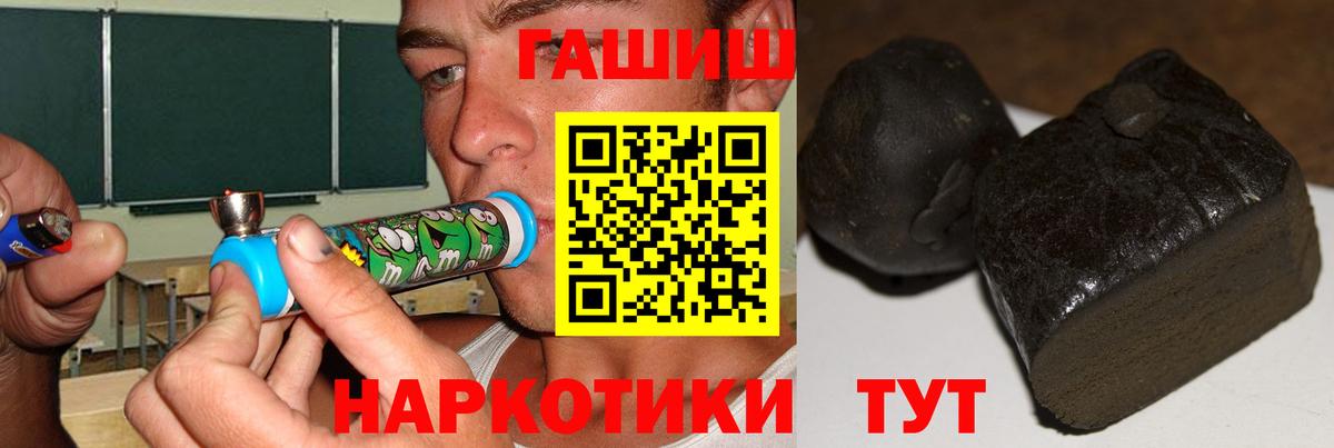 ГАШИШ гашик  Вход с VPN  Богородск  ГАШИШ  ГАШИШ hashish 