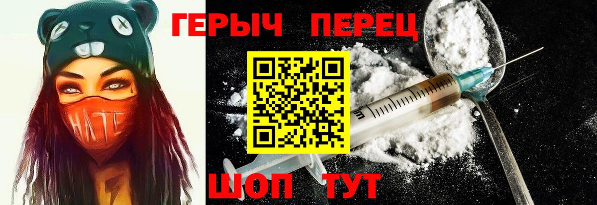 ГЕРОИН гречка Богородск