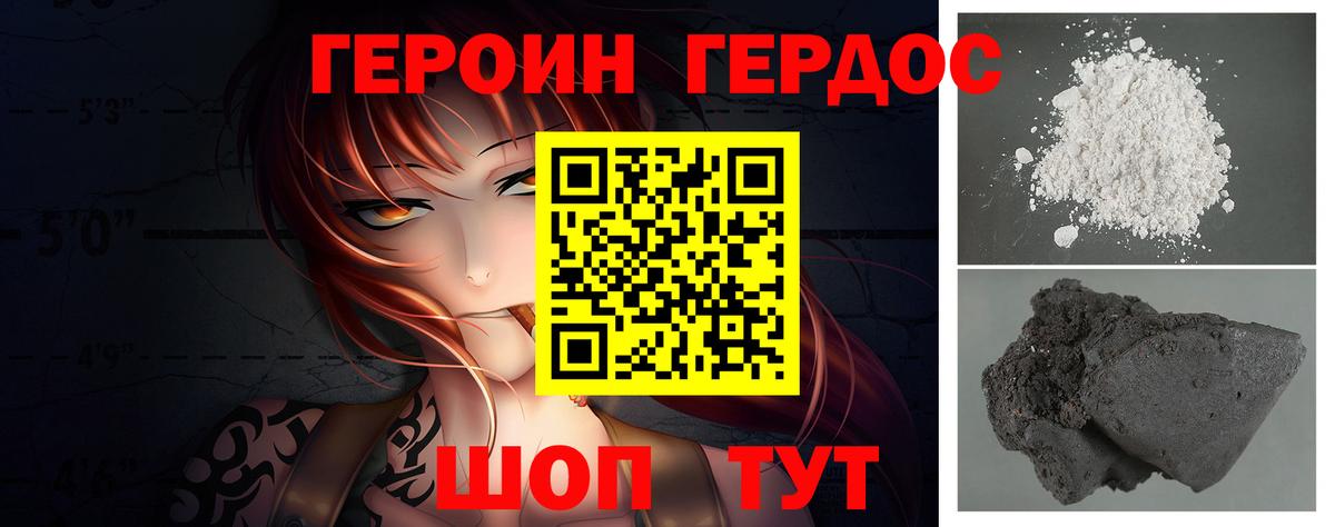 Богородск  Героин Heroin  ГЕРОИН  Вход с VPN 