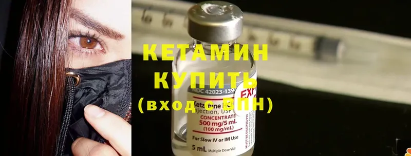 КЕТАМИН ketamine  Богородск 