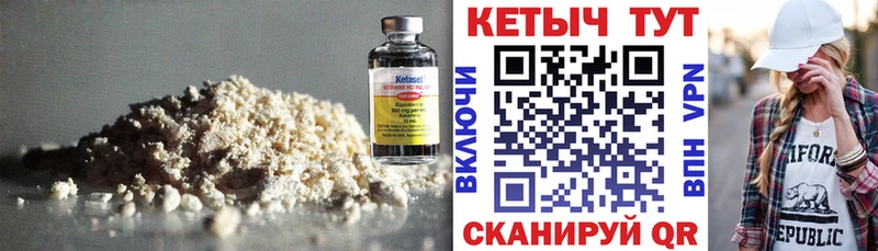 КЕТАМИН VHQ  Богородск 