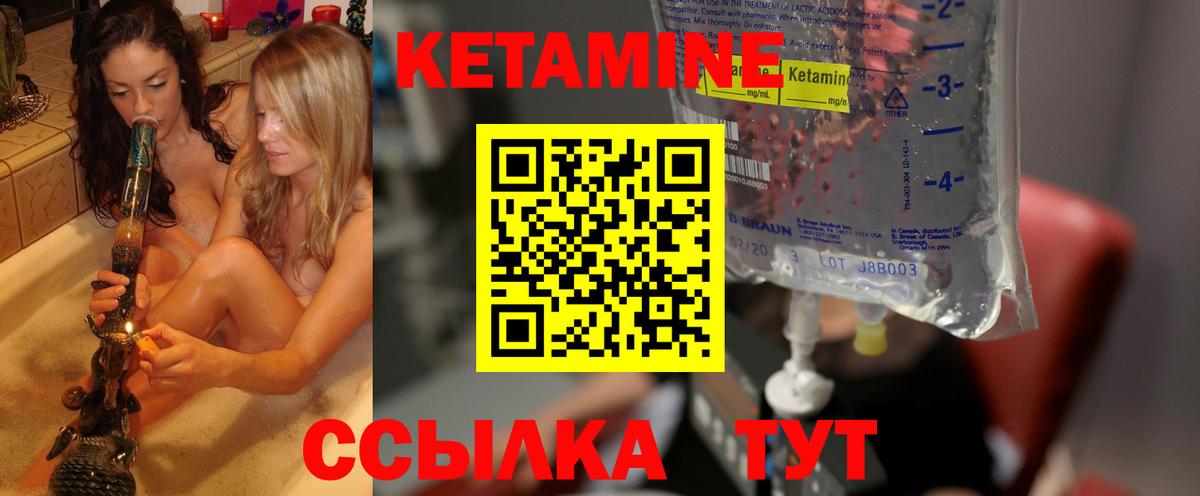 Кетамин VHQ  Богородск  MEGA как войти  КЕТАМИН VHQ 