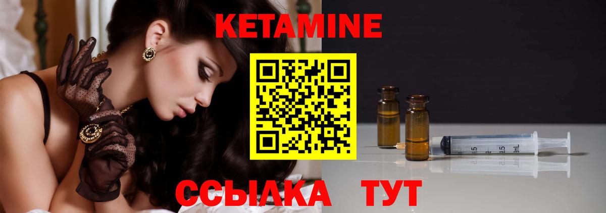 Кетамин ketamine  КЕТАМИН VHQ  Богородск  Вход с VPN 