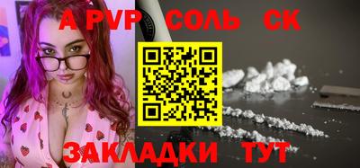 бошки Балаково