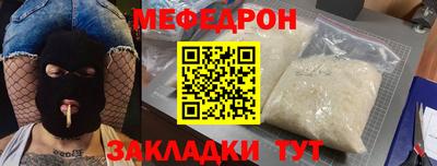 меф VHQ Балашиха