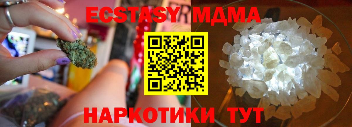 Богородск  MDMA  МДМА Molly  Вход с VPN  МДМА молли 