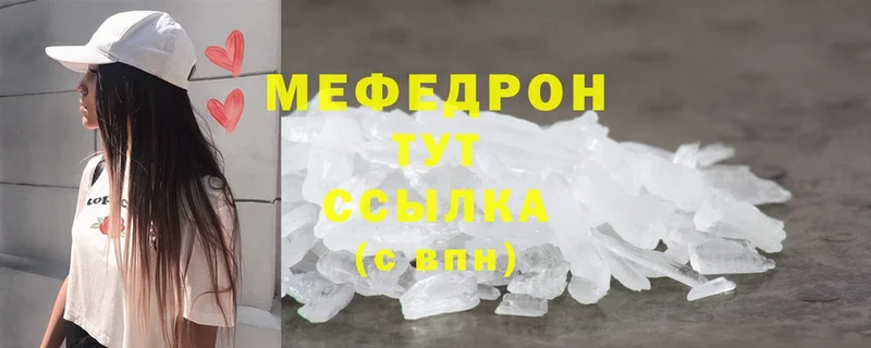 Меф mephedrone  как найти закладки  Богородск 