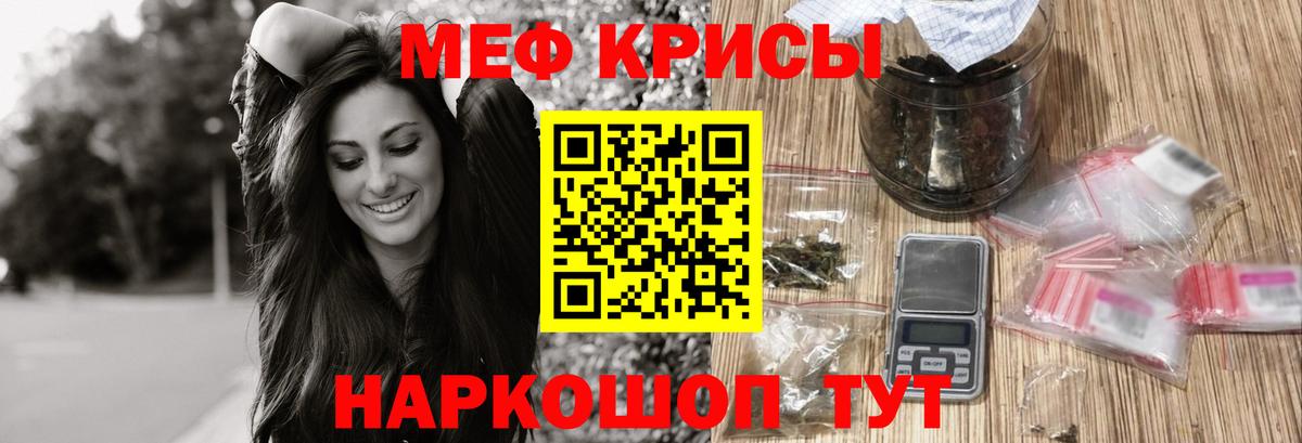 Мефедрон  Богородск