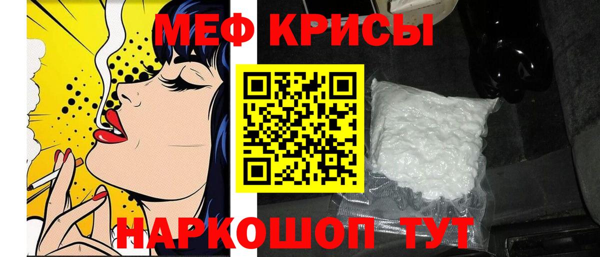 Меф  МЯУ-МЯУ  мега зеркало  Вход с VPN  Меф VHQ  Богородск 