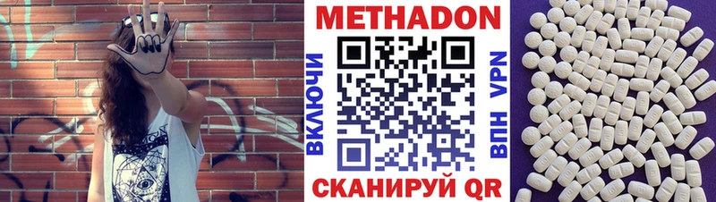 МЕТАДОН белоснежный  Богородск 