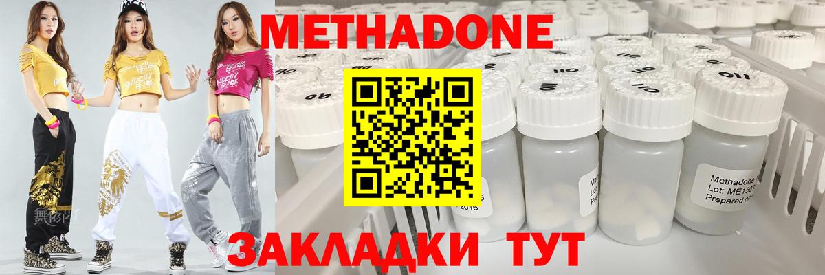 Метадон белоснежный  Вход с VPN  Метадон белоснежный  Богородск 
