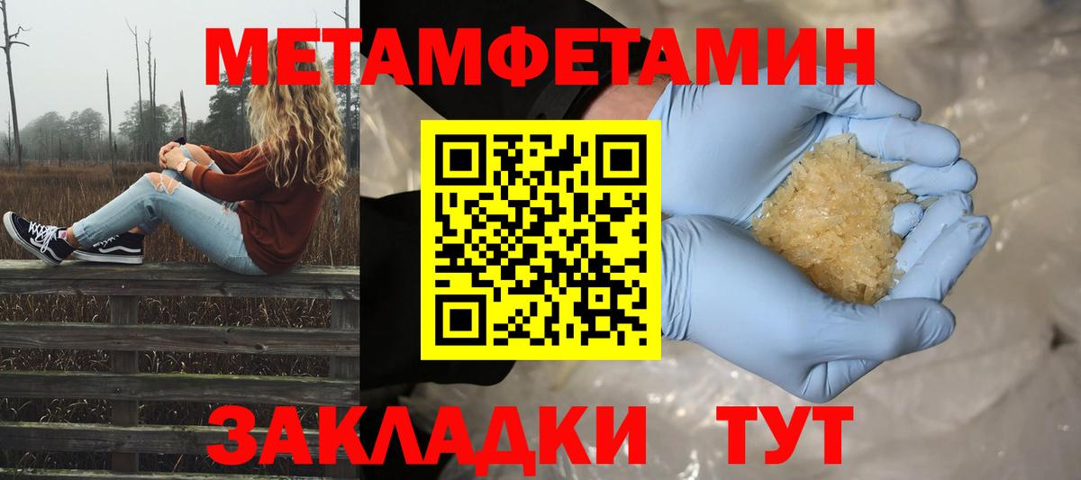 Первитин  Богородск  Первитин винт 