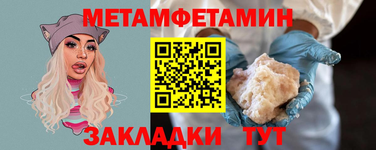 МЕТАМФЕТАМИН  МЕТАМФЕТАМИН мет  Вход с VPN  МЕТАМФЕТАМИН мет  Богородск 