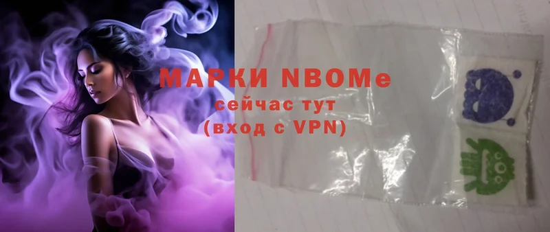 Марки N-bome 1,8мг  дарнет шоп  Богородск 