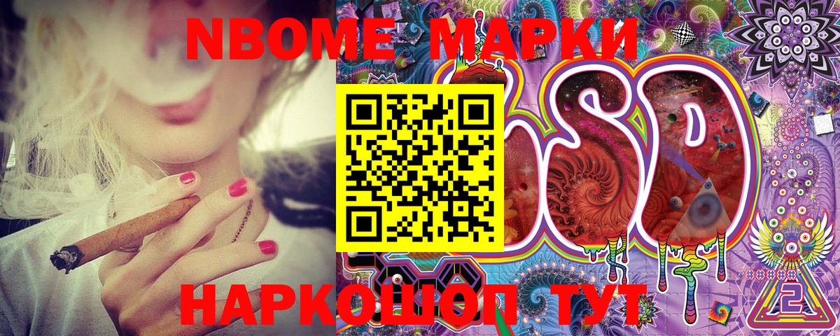 Марки NBOMe 1,5мг  Богородск  закладка  Марки NBOMe 1,5мг 