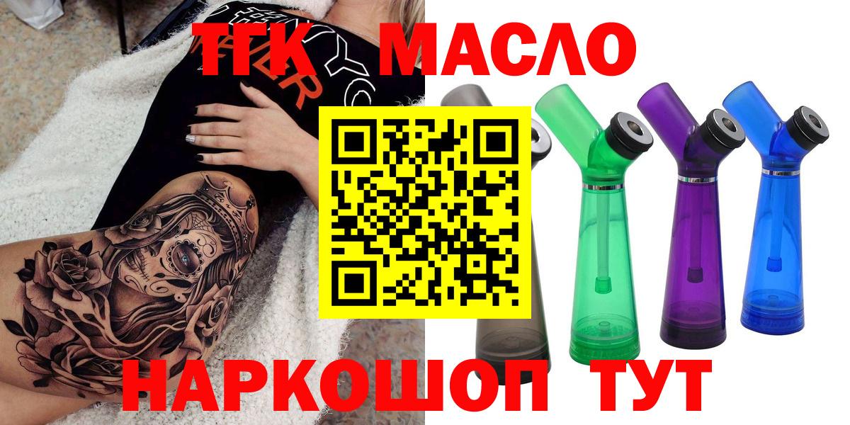 Дистиллят ТГК жижа  Вход с VPN  Богородск 