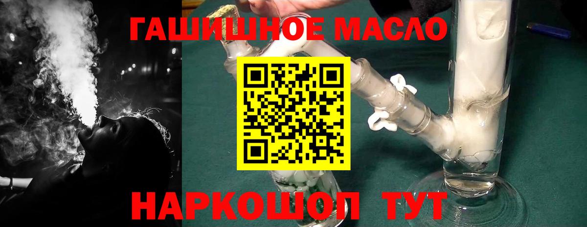 ТГК жижа Богородск
